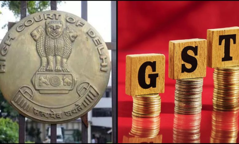 Delhi High Court ने कहा, GST कम हुआ तो कीमतें घटानी अनिवार्य, उपभोक्ता हित में बड़ा फैसला